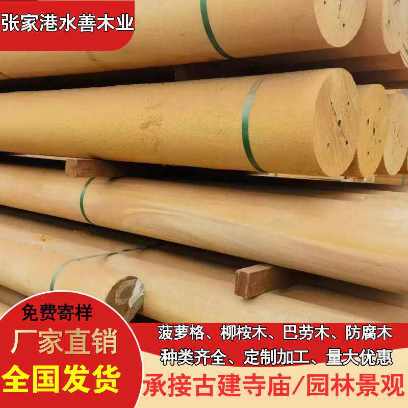 【促销】非洲菠萝格莲花柱 户外精品地板 斗拱 硬木 柳桉木方料