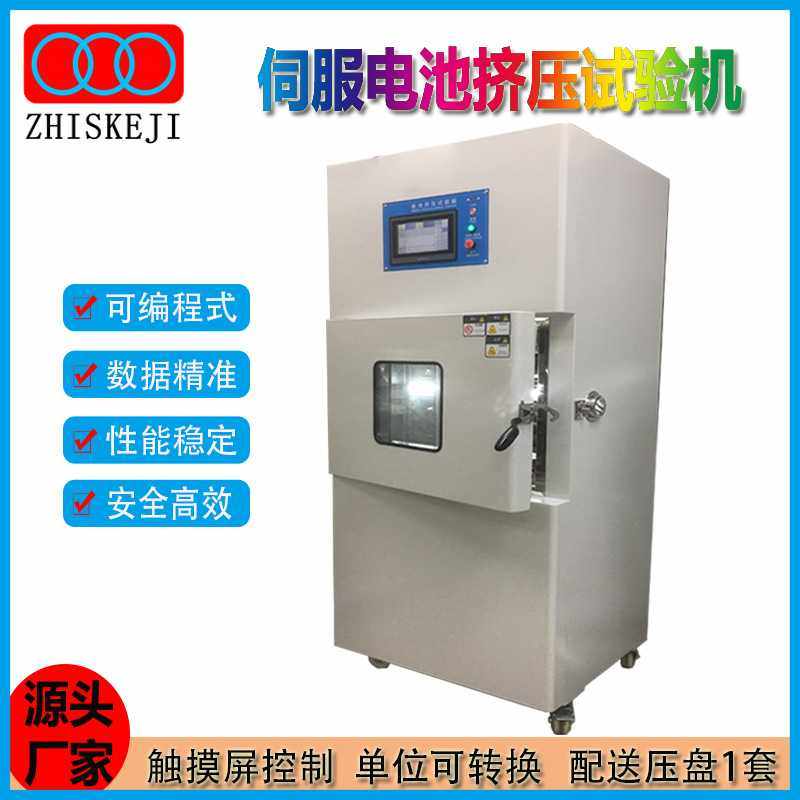源头厂家伺服电池挤压试验机  GB31241数码类锂电池芯检测设备,3C数码配件,摄像机配件,淘宝优惠券,粉丝福利购,淘宝优惠卷