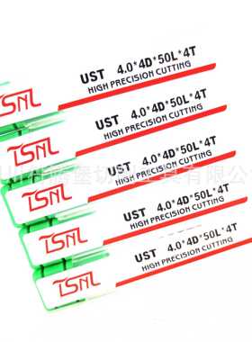 TSNL钨钢铣刀/整硬合金立铣刀：UST 4.0×4D×50L×4T