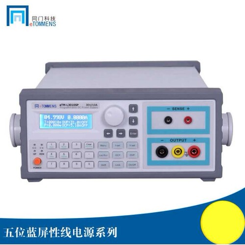 同门eTM-K1560SP五位显示蓝屏可编程直流稳压电源15V60A程控电源