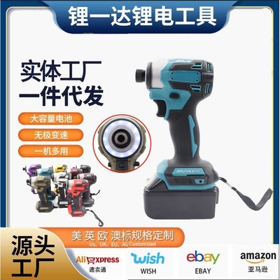 款无刷木工冲击多功能电钻电动螺丝刀173款锂电起子机无影灯