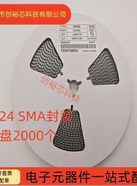 肖特基二极管 贴片二极管 SS24 SR240 40MIL 大芯片 足2A/40V