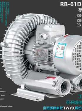 -全风-RB-61D-A2 2.2KW 220V 270m3/H 220mbar 高压漩涡风机
