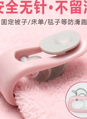 【20个仅19.9】无针床单固定器被子固定器防滑棉被夹卡扣拇指型m