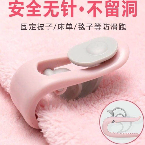 【20个仅19.9】无针床单固定器被子固定器防滑棉被夹卡扣拇指型m