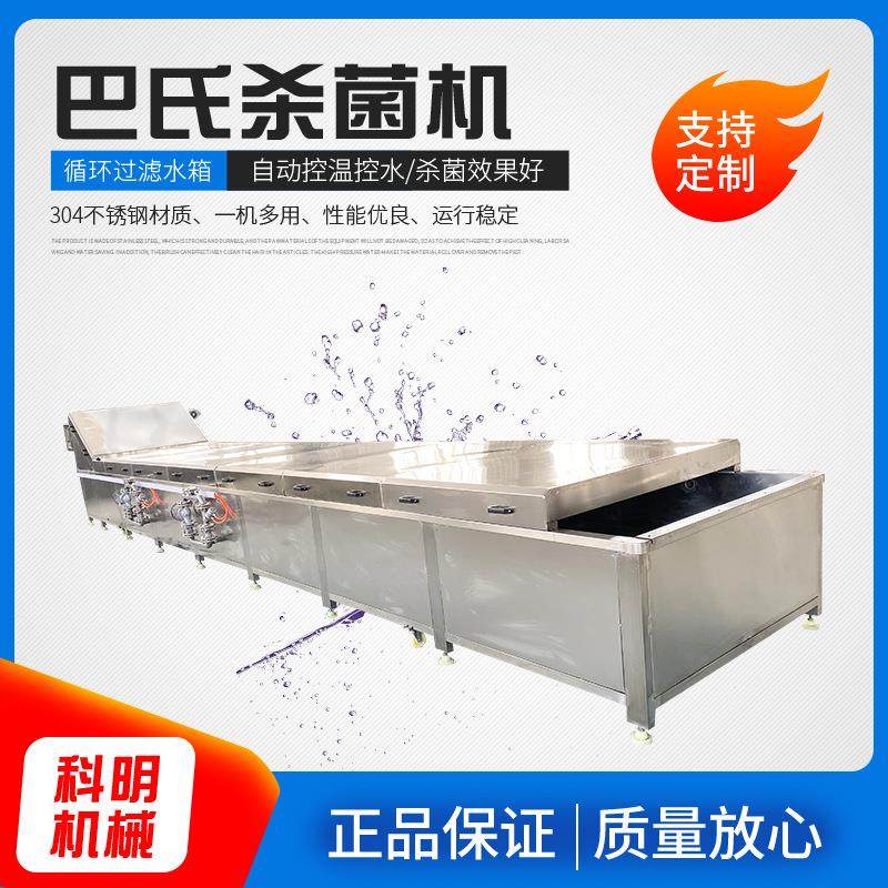 低温巴氏杀菌机果醋果汁巴氏灭菌机设备果冻巴氏杀菌流水线,机械设备,消毒灭菌设备,淘宝优惠券,粉丝福利购,淘宝优惠卷