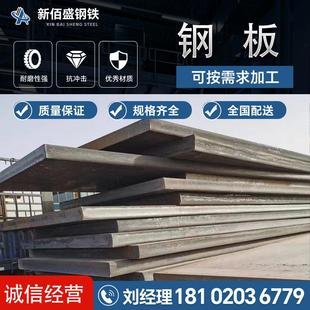 钢板中厚板开平板铁板花纹板镀锌板猛板普板铺路板激光切割普通