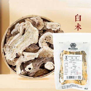 白术500克无硫两年生蜂窝孔道地亳白术中药饮片药品标准全检合格