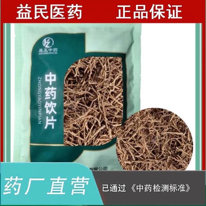 细辛250克东北道地药材中药实体药房发货正品