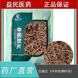 细辛250克东北道地药材中药实体药房发货正品