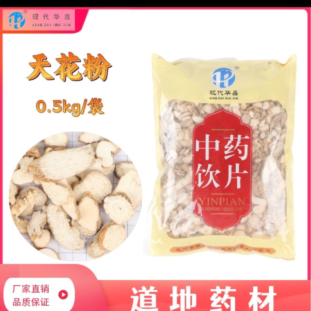 天花粉500克中药饮片正规G