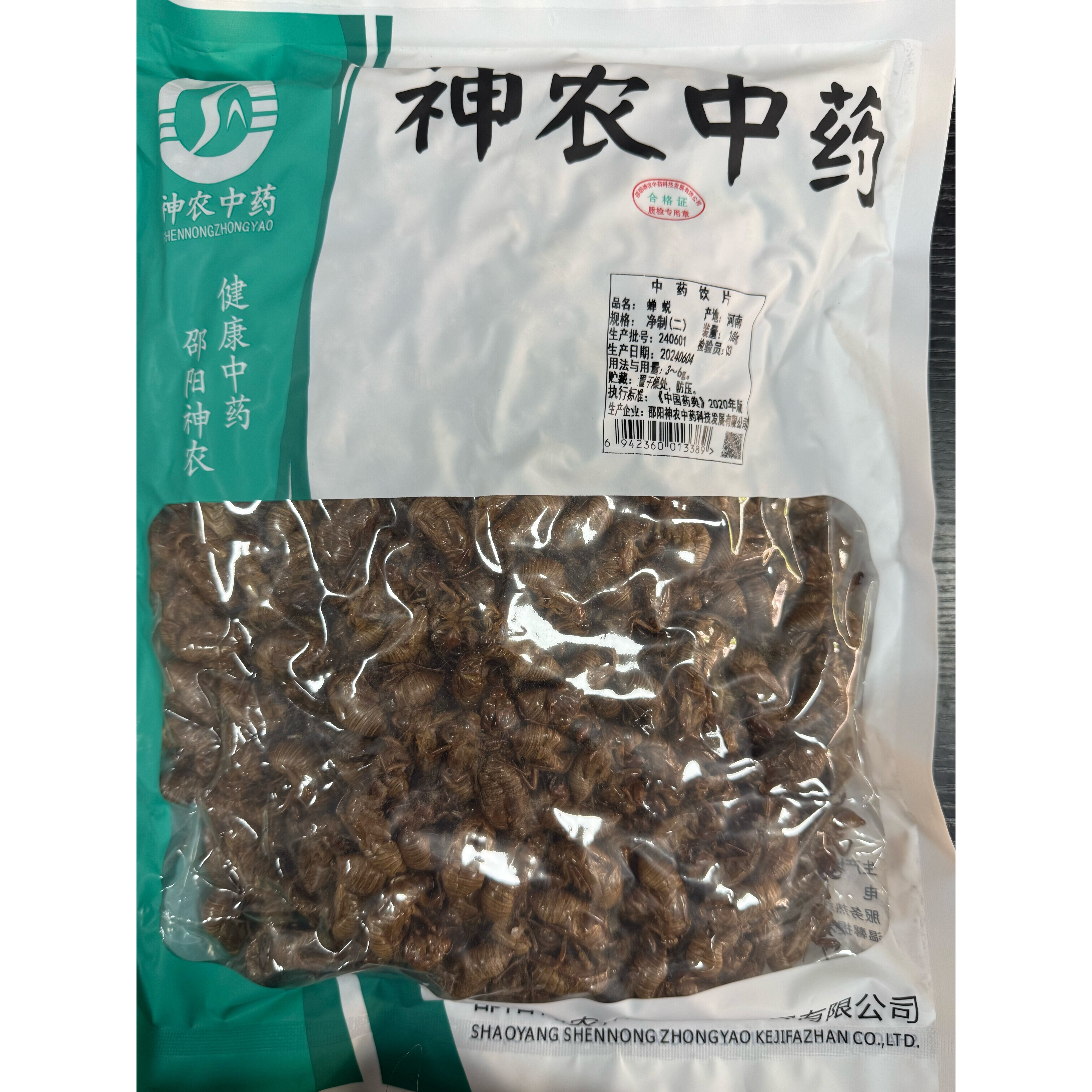 蝉蜕100克水洗干净中药饮片蝉衣蝉壳知了皮蜕虫退爬了猴壳金蝉衣
