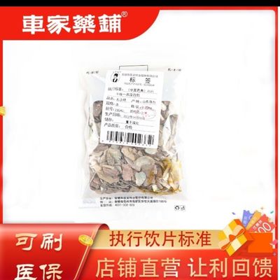 石决明250克选货中药饮片