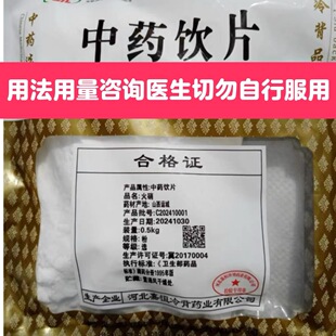 火硝500克中药饮片药品标准遵循医嘱服用实体药房发货