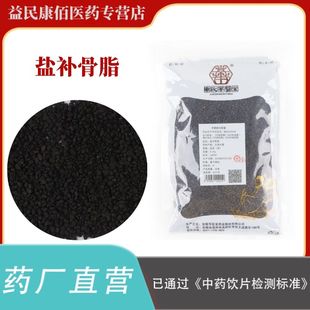 盐补骨脂500克选货中药饮片正规GMP药厂生产实体药房发货