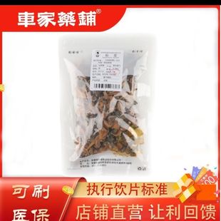 山慈菇250克选货中药饮片正规GMP药厂生产实体药房发货