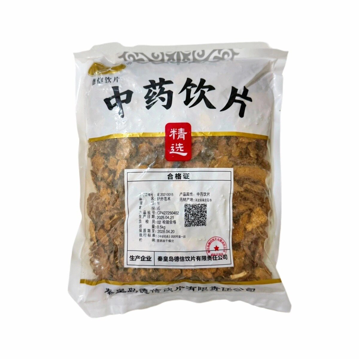 麸炒苍术500克中药饮片实体药房发货正规GMP厂家生产图片