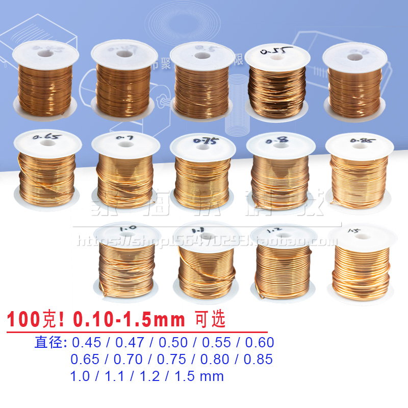 QA1漆包线 01MM02 免刮漆聚氨酯直焊线 圆铜线2UEW电机绕线组