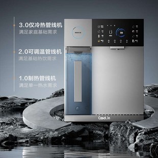 新款 凯 2024冷热餐壁挂柜g2机家用式 水机直饮管线净水器边度套装