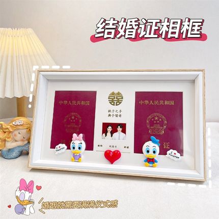 结婚证相框情侣结婚照领证周年纪念登记照婚姻登记证实木摆台礼物
