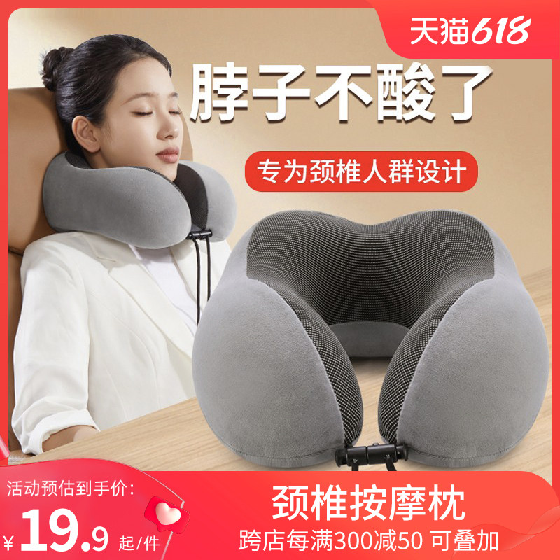 记忆棉u型枕护颈枕脖子靠枕午睡颈椎头枕脖枕飞机坐车睡觉u形枕头