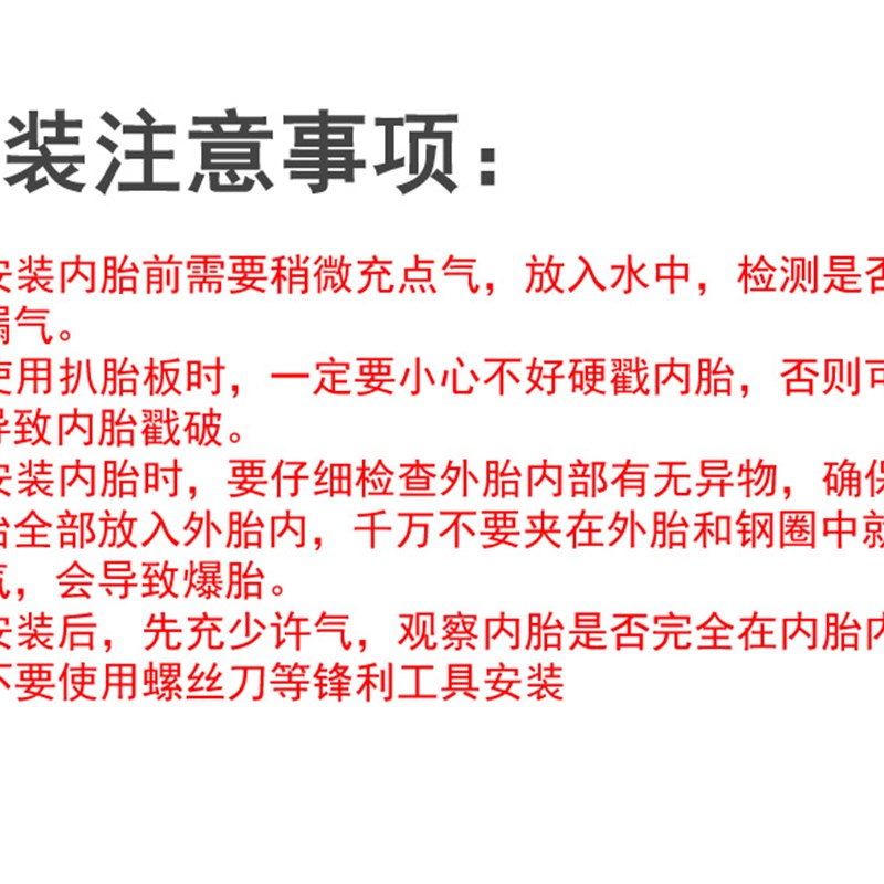 正新电动车内胎丁基胶内胎14/16/18X2125/25/300/3508/10/12
