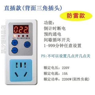 断电分钟 家用带线循环气泵1暖开关定时器间歇鱼缸插座自动