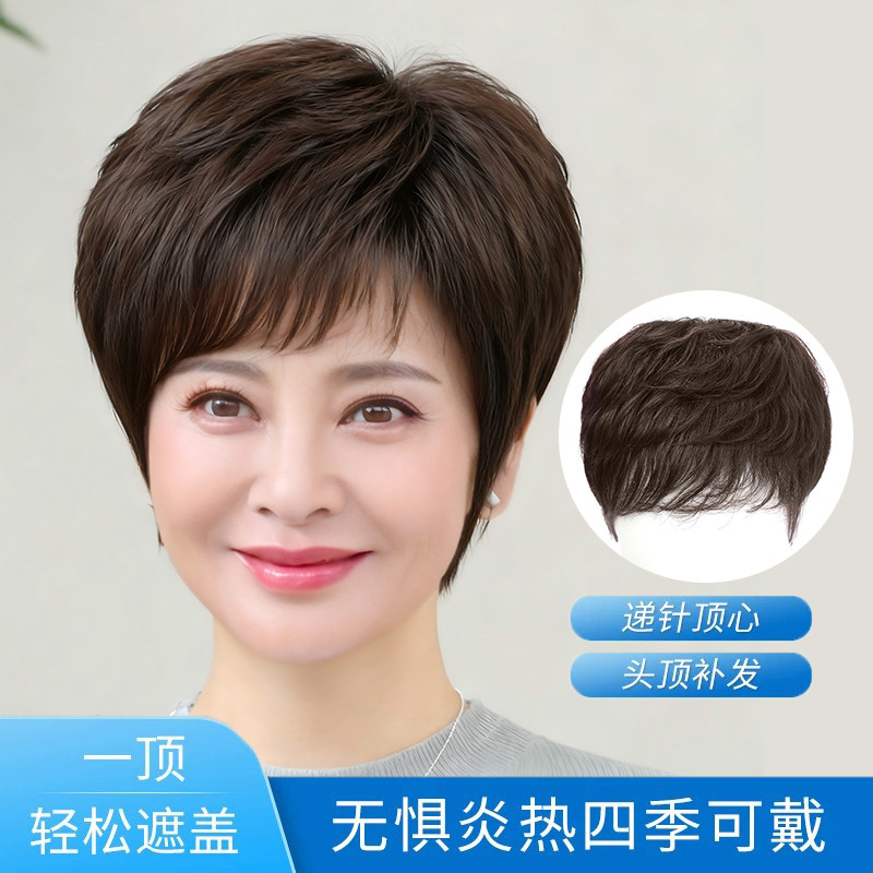 中老年全真发轻薄头顶补发片