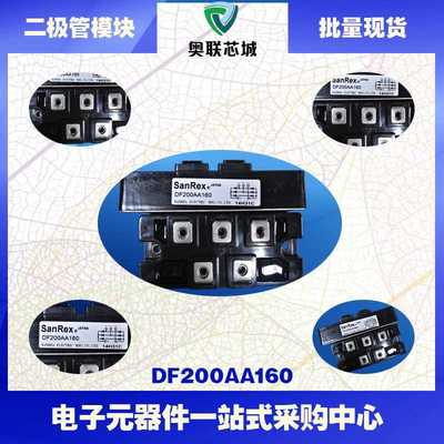 DF200AA120 DF200AA160三社/SanRex整流桥模块