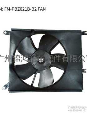 PERODUA MYVI 05-11 PERODUA VIVA MODIFIER HIGH SPEED FAN ASSY