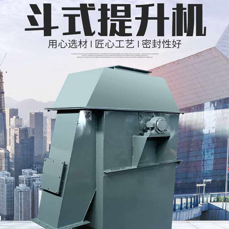 厂家供应水泥厂专用TD系列斗式提升机颗粒上料机输送量大不易卡料