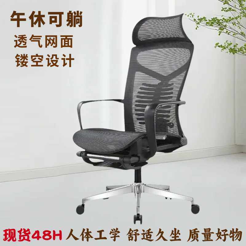 时尚轻奢人体工学椅护腰办公网椅 办公室舒适透气可躺电脑午休椅