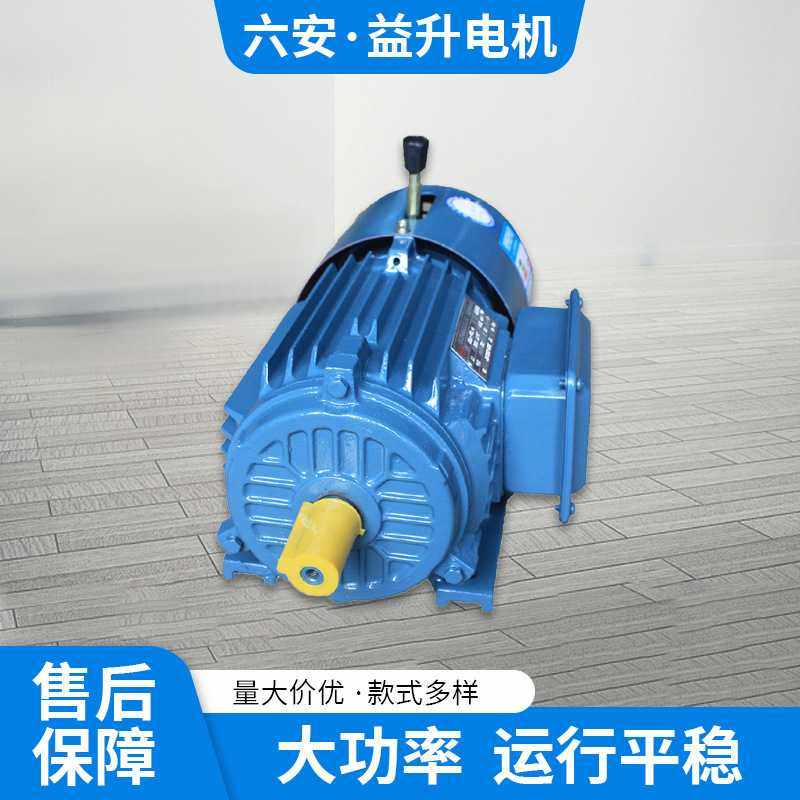 厂家直供电磁制动三相异步电动机YEJ160M2-8极5.5KW三相刹车电机