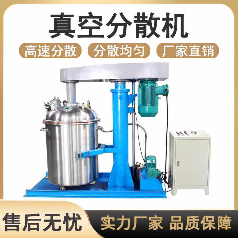 真空分散机高速液压高粘度油漆胶黏剂分散机实验室消泡型搅拌机,3C数码配件,摄像机配件,淘宝优惠券,粉丝福利购,淘宝优惠卷