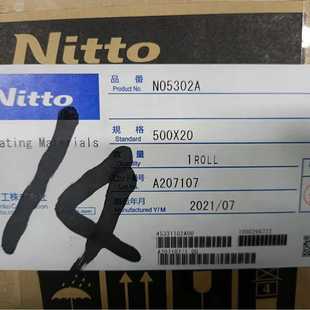 现货供应NITTO日东5302A硅酮橡胶聚酯薄膜高粘无痕可模切冲型胶带