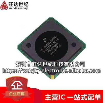 原装 MPC8313CVRAFFC 封装BGA-516 微处理器MPU芯片IC 集成电路
