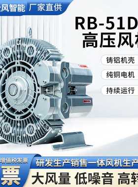 RB-61DH-1气环式高压真空泵RB-92S-2旋涡真空风机曝气高压风机