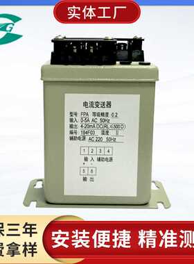 FPA电流变送器单相 FPA-A1-F1-P2-O3自动化仪器