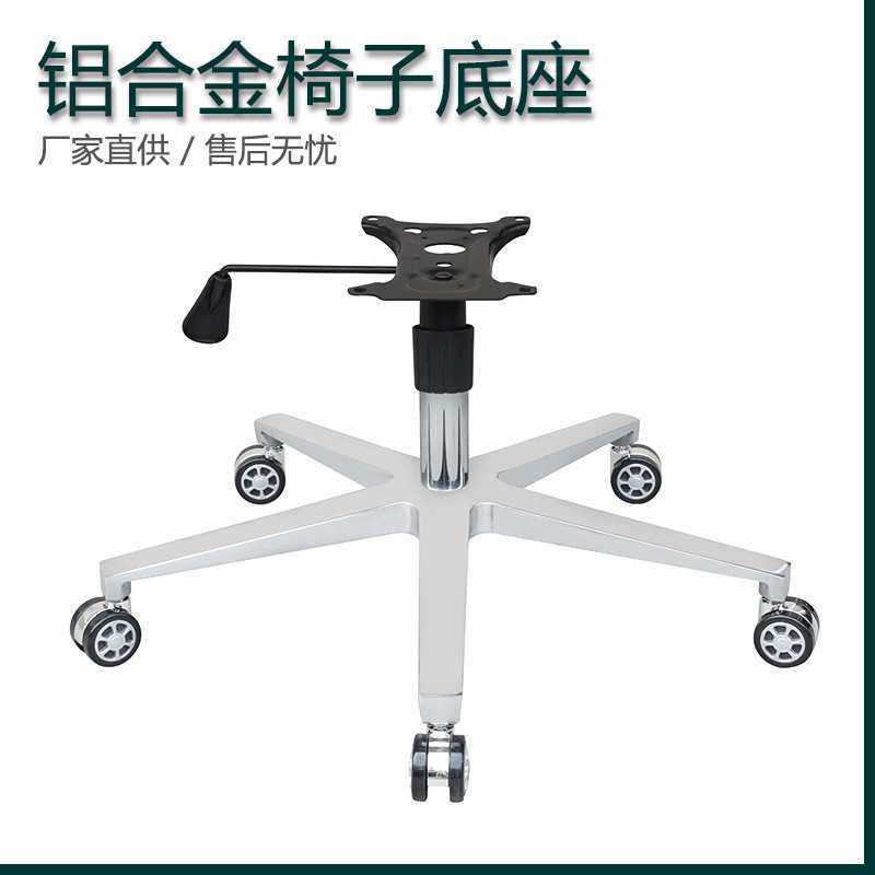 现代网红商用铝合金五星脚升降旋转移动办公室电竞椅五金配件工厂,电子元器件市场,其它元器件,淘宝优惠券,粉丝福利购,淘宝优惠卷
