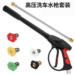 高压清洗机洗车水枪水管套装 家用多功能M22加长清洗水枪洗车神器