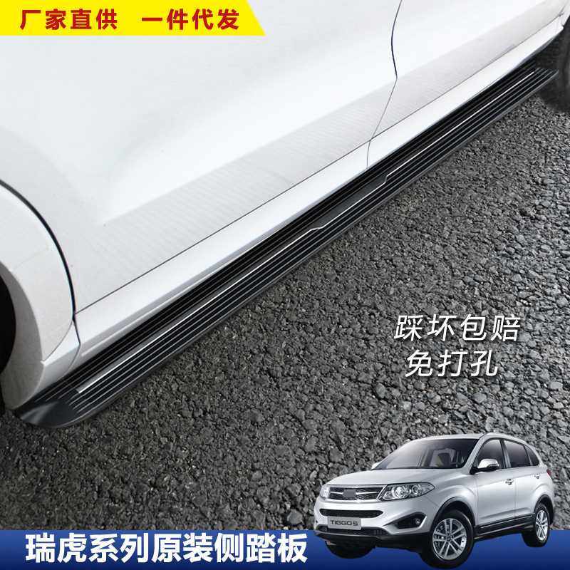 适用于瑞虎5X脚踏板汽车3X改装饰威马EX5新款78外侧迎宾配件,电子元器件市场,其它元器件,淘宝优惠券,粉丝福利购,淘宝优惠卷