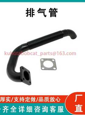 排气消声器管 6701151 滑移装载机751 753 763 773 7753