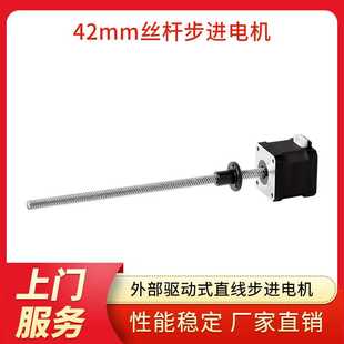 08LC 广东凯福42mm外部驱动式 3001 43D1 210 直线步进电机Y07