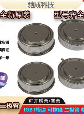 平板二极管D1030N26T D1800N46T D2601N85T全新型号齐全量大价优