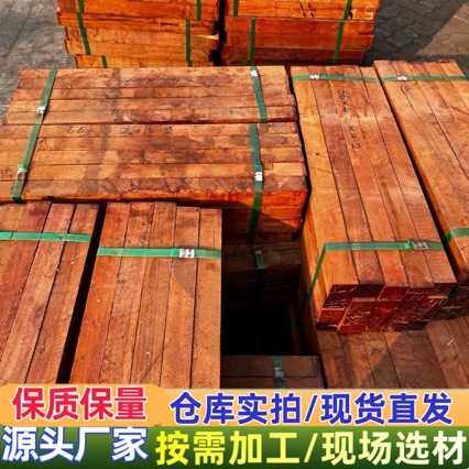 红贵宝 原木木方板材 加工硬质家具防腐木 红酸枝木料 东非红酸枝