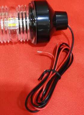 E011042T游艇环照灯-锚灯 360环照灯DC 12V-24V 功率5W LED信号灯
