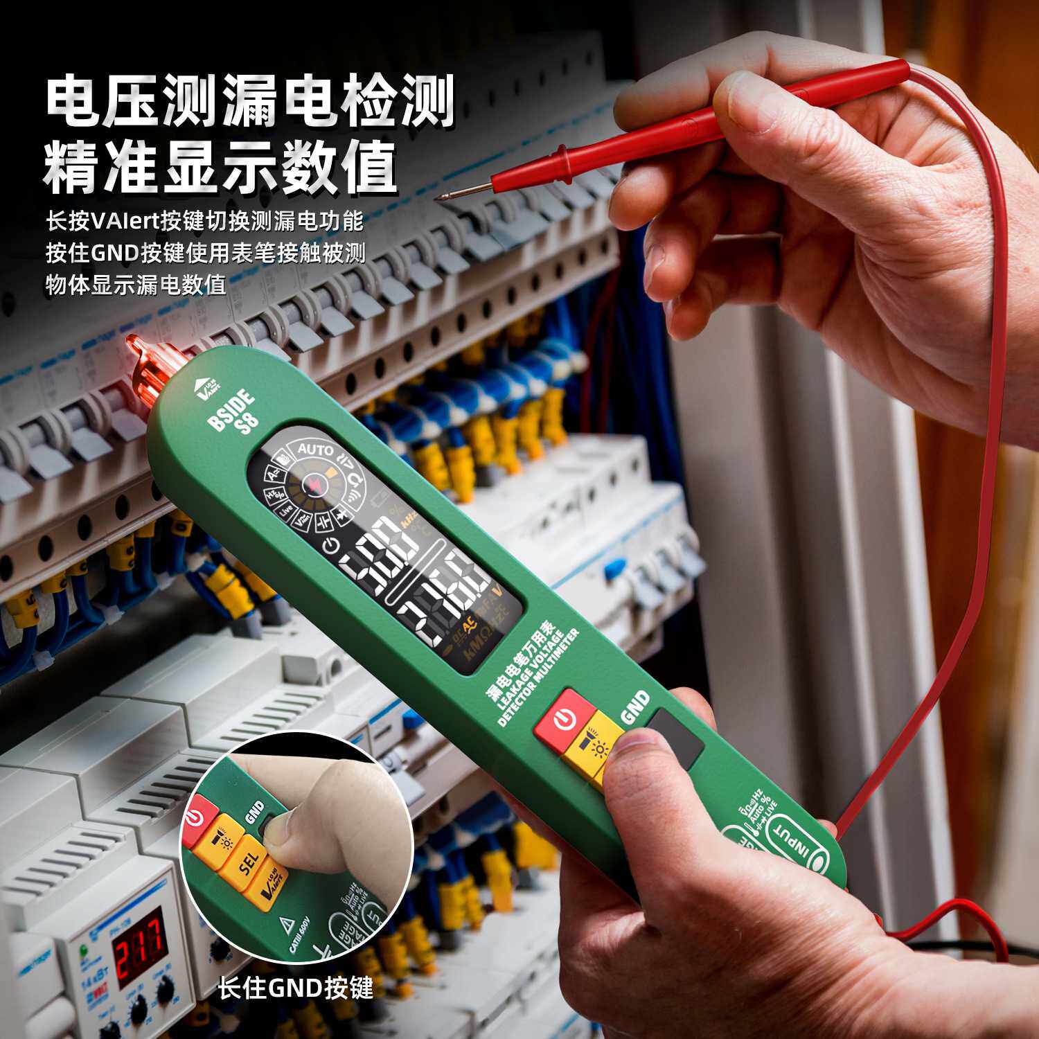 BSIDE S8智能测电压数字万用表全自动电工高精度测漏电表