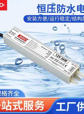厂家供应防水开关电源12045KA-W-F1多规格灯箱直流防潮户外专用