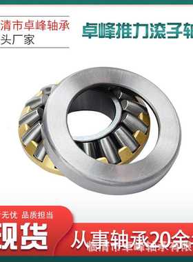 推力滚子轴承29272 29276 29280 29284 29288 29292 29296E EM