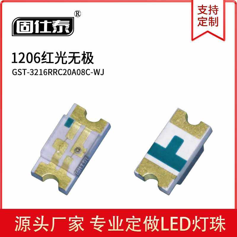 1206无极性黄绿光LED贴片1206黄色黄绿无极双色灯1206双色发光管